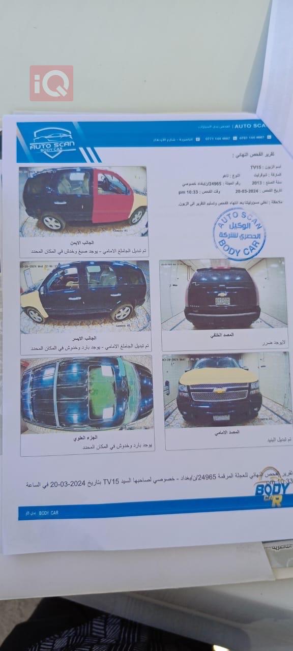 شيفروليه تاهو